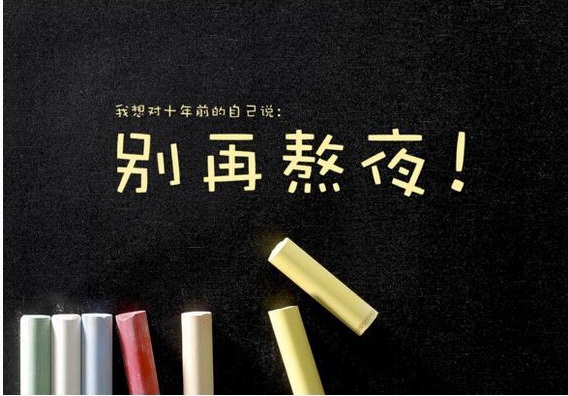 養(yǎng)成這幾點好習(xí)慣，保證能讓你讓你延壽養(yǎng)顏！！