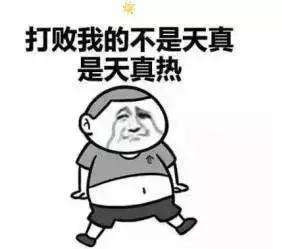 夏天中暑了怎么辦？中暑癥狀有哪些？
