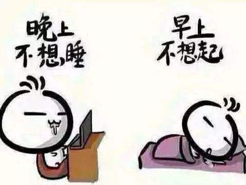 如何降低熬夜帶來(lái)的危害？應(yīng)對(duì)熬夜我們應(yīng)該怎么做？