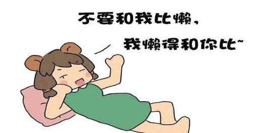 老人需要的注意的生活習慣！懶惰也能使人長壽！