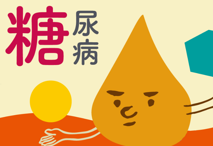 糖尿病越來越瘦是什么原因？應(yīng)該怎么辦？