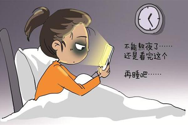 為什么現(xiàn)在人喜歡熬夜？熬夜對(duì)我們的危害有哪些？