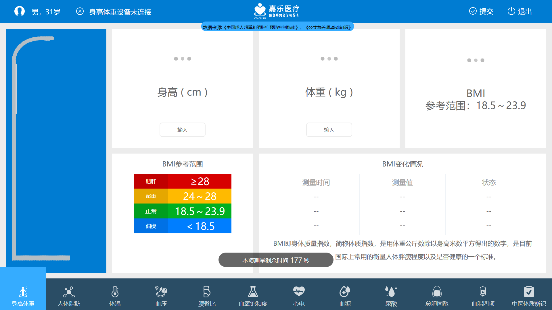 學(xué)生健康體檢管理系統(tǒng)是干嘛的？家長(zhǎng)老師都該知道